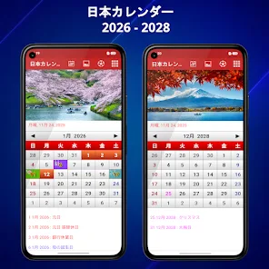 日本カレンダー 2026